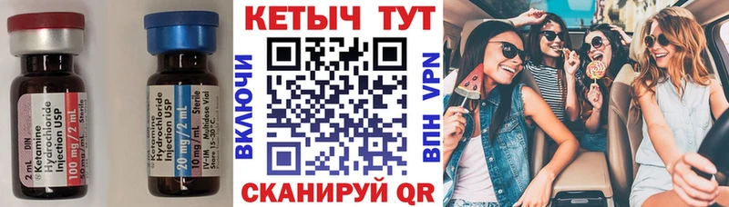 хочу   Кинешма  Кетамин ketamine 