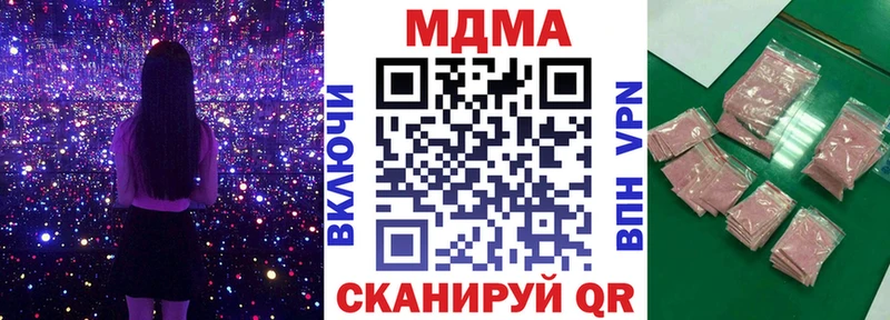 МДМА кристаллы  закладки  Кинешма 